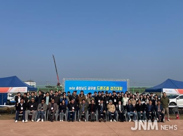 충청남도 드론 수색·정밀 조종 역량 겨뤄