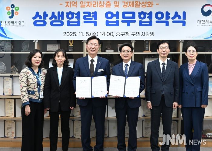 대전 중구․대전세무서, 상생협력 업무협약 체결