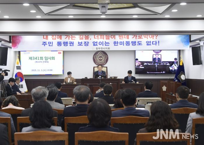 제341회 동두천시의회 임시회 폐회