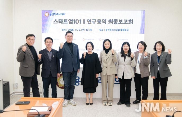 용인특례시의회 의원연구단체 「스타트업101Ⅱ」, 연구용역 최종 보고회 개최