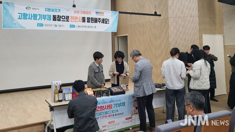 1. 천안시가 5일 신용보증재단중앙회를 방문해 고향사랑기부제 방문 홍보를 진행하고 있다.