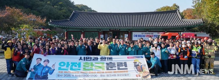 영천시는 5일 임고서원 포은유물박물관에서 2025년 재난대응 안전한국훈련을 실시했다.