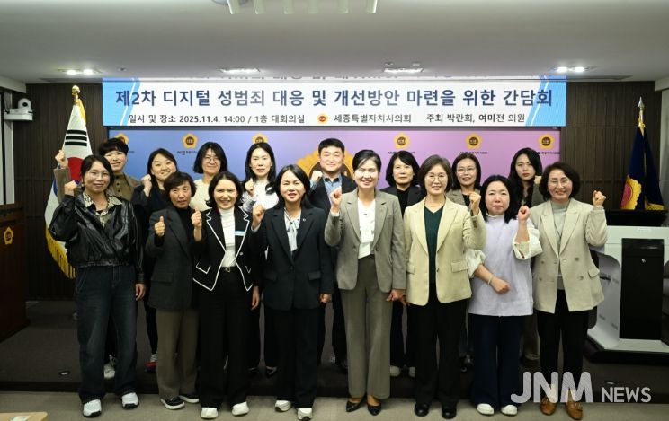 제2차 대응 및 개선방안 간담회