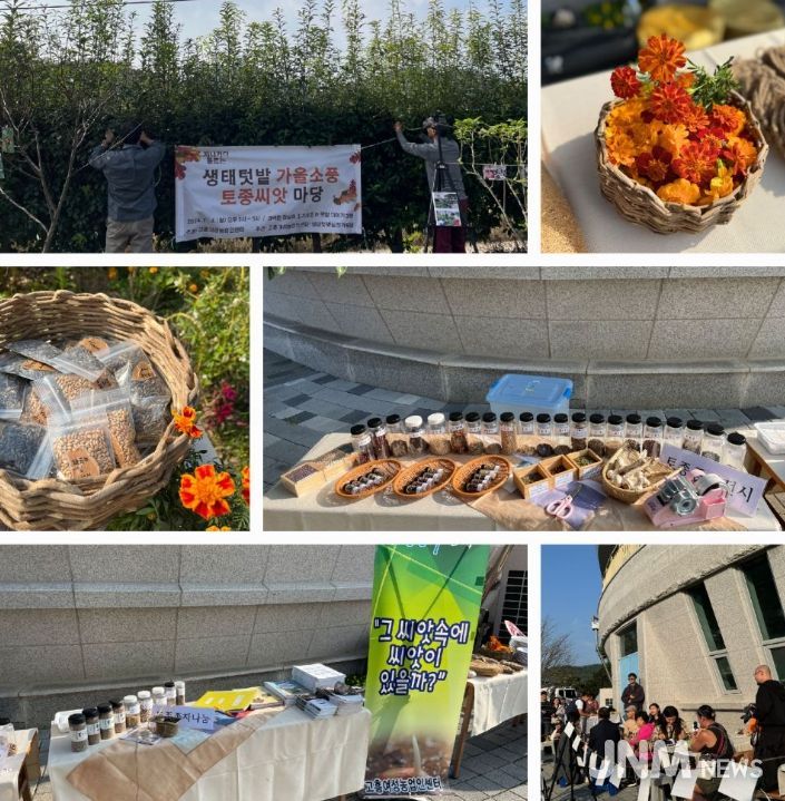 여성농업인센터, 다채로운 11월 프로그램 운영