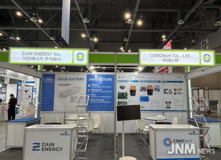 배터리 아시아쇼 2025’ 참가기업 지원