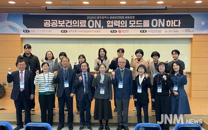 공공의료 공동포럼