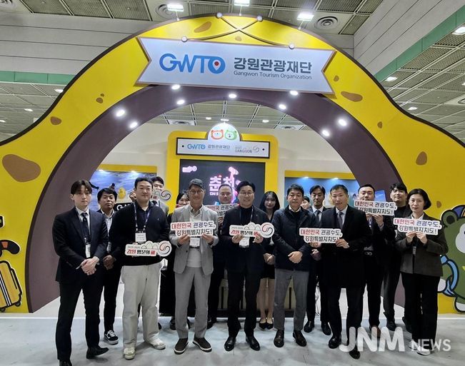 코리아 마이스 엑스포 2025’ 참가