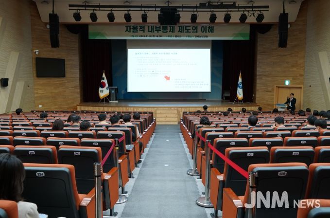 11월 5일 교육청 대강당에서 전 직원 대상으로 외부 전문 강사에게 자율적 내부통제 제도의 이해 연수에 참여하고 있다.