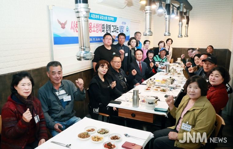 사천미래+의용소방대연합회와 함께 그리는 내일