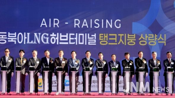 여수 묘도 LNG허브터미널 탱크지붕 상량식