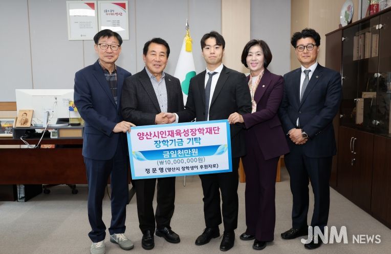 정문영 의사 장학금 전달