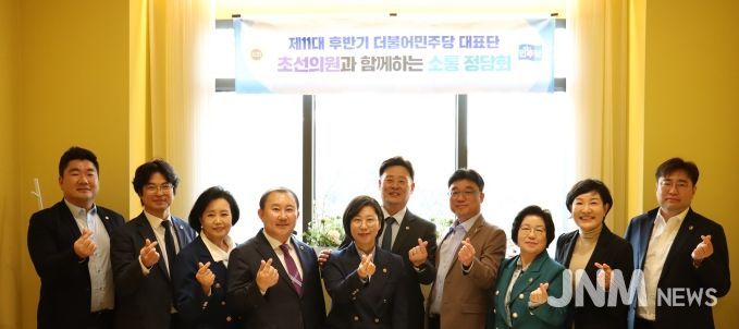 제11대 후반기 경기도의회 더불어민주당 남부권역 초선의원과 소통정담회 개최