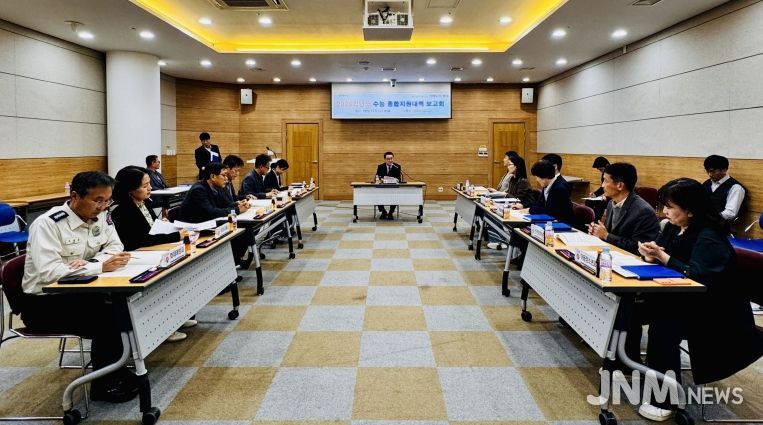 수능종합지원대책 보고회