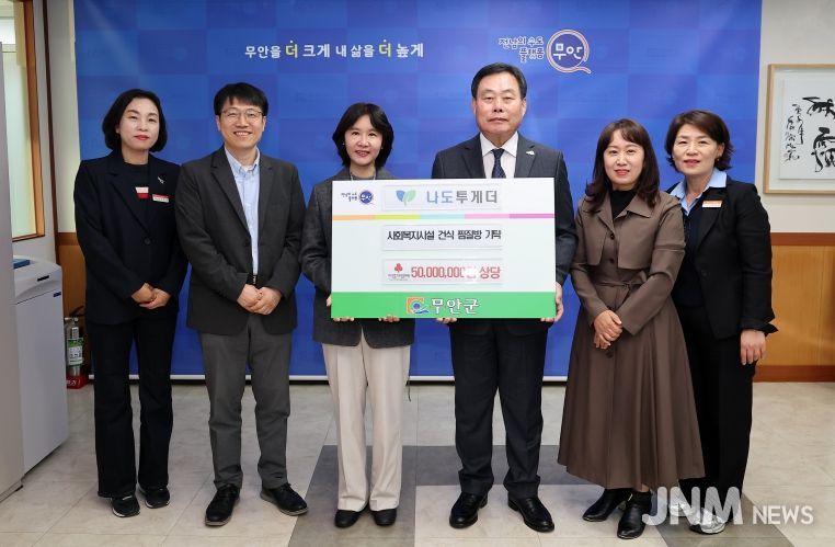 나도투게더 실내 건식 찜질방 기탁식