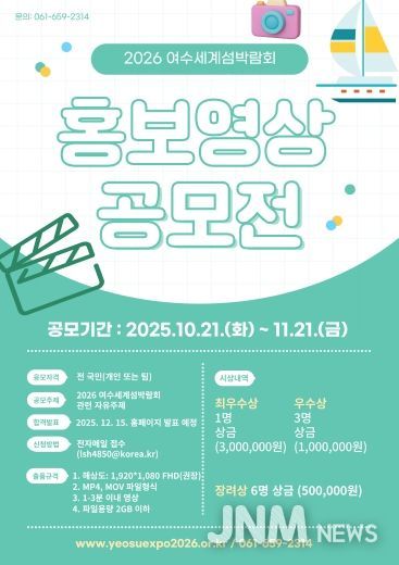 섬박람회 홍보영상 공모전