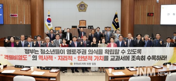 충남도의회 “서해 영토주권 상징 격렬비열도 교과서 수록해야”