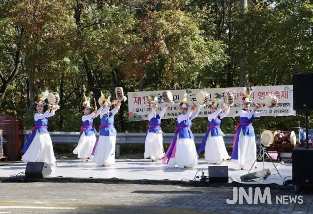 고평리 행복 축제