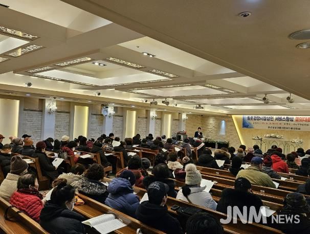 종로광장시장 상인 서비스 향상 결의대회 및 교육