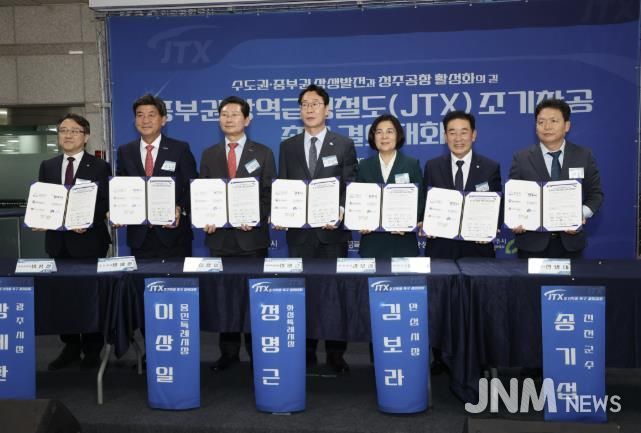 JTX 조기착공 결의대회 사진