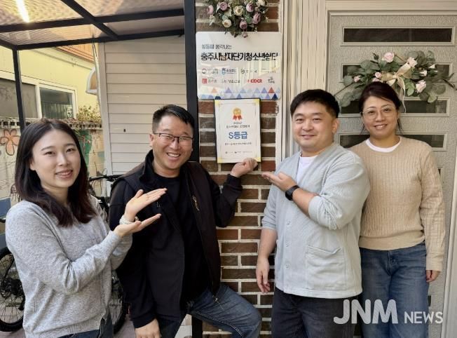 충주시 청소년쉼터 시설, 종합평가 2회 연속 S등급 쾌거