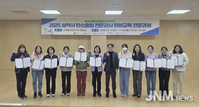 탄수중립 전문강사 양성교육 전문과정 수료식