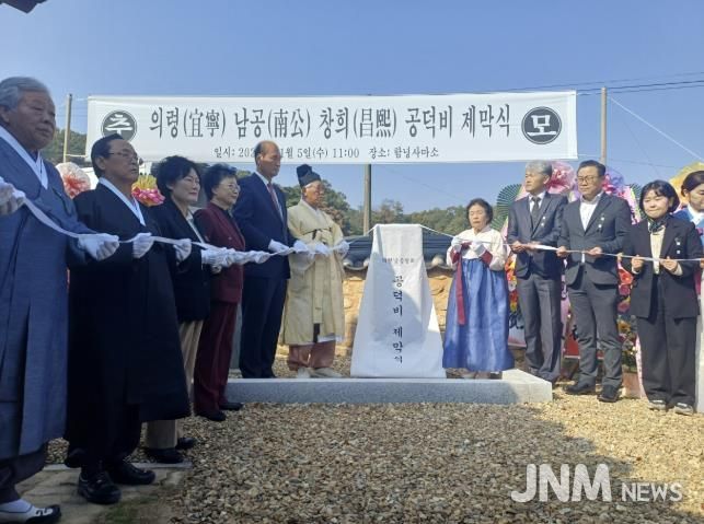 고(故) 남창희 전 상주시 함창읍장 공덕비 제막식