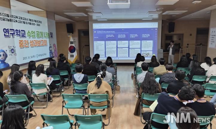 수업공개 및 성과보고회 현장 사진