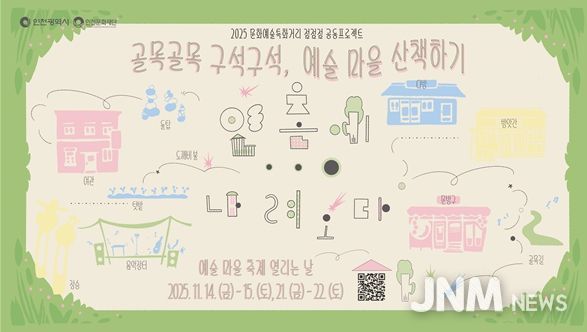 2025 점점점 공동프로젝트 배너