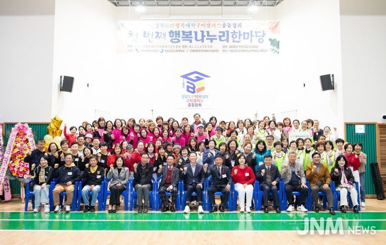 배움을 실천하는 도민행복대학 총동창회, 단합의 장 열어(도민행복대학 총동창회 단체 사진)