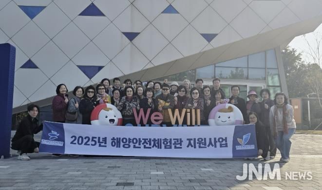 수원시 장안구 연무동 통장협의회, 해양안전체험관 견학