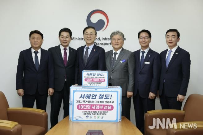 왼쪽부터 강임준 군산시장, 권익현 부안군수, 김윤덕 국토부 장관, 장셰일 영광군수, 심덕섭 고창군수, 강하춘 함평군부군수