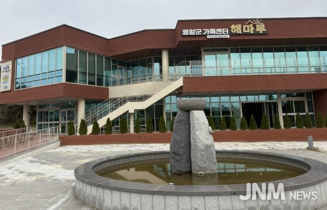 영암군가족센터 해마루