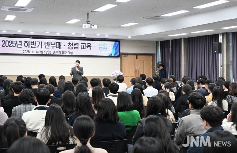 대전 중구, 2025년 하반기 반부패·청렴교육 실시