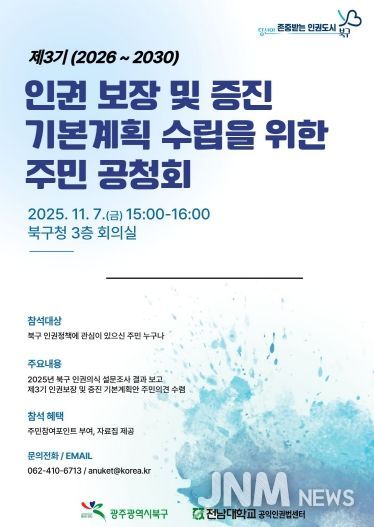 주민 공청회 포스터