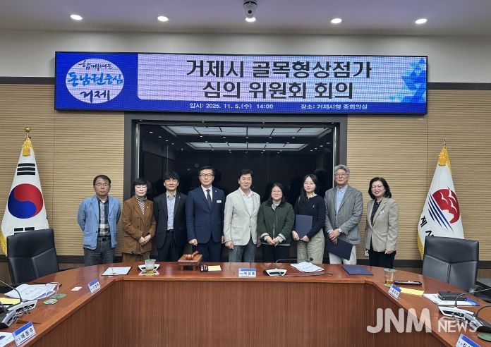 거제시, 골목형상점가 지정 심의위원회 개최