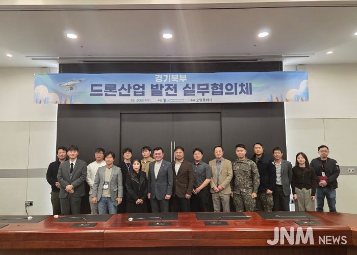 ‘경기북부 드론산업 발전 협의체’기념촬영