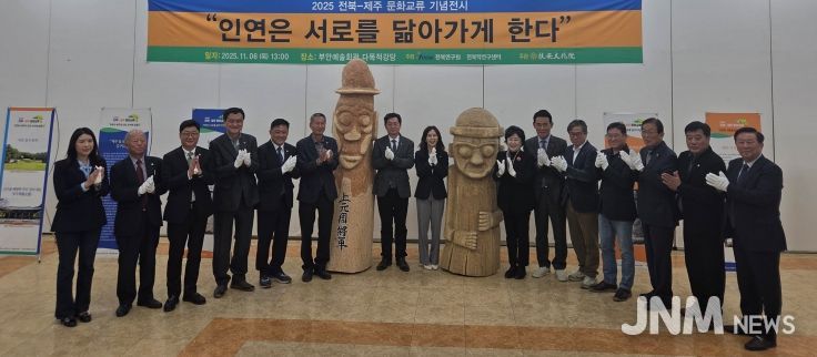 전북-제주 문화교류 행사, 부안 일원에서 열려