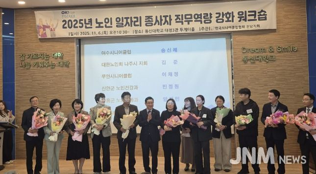 노인 일자리 종사자 워크숍