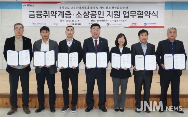 금융취약계층·소상공인 재기 지원 위해 7개 기관 맞손