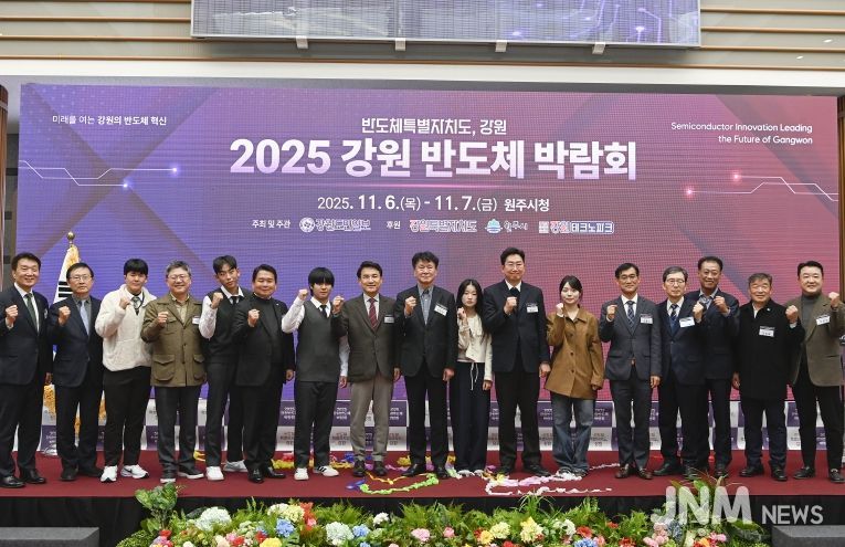 강원 반도체 박람회