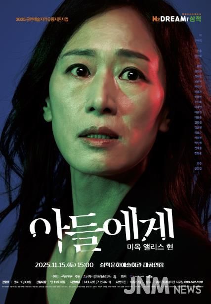 아들에게 포스터