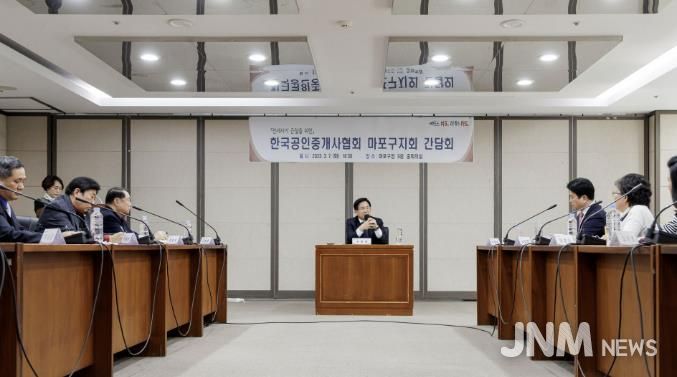 박강수 구청장이 한국공인중개사협회 간담회에서 부동산정책을 논의하고 있다