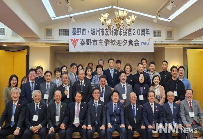 파주시, 자매결연 20주년 기념 일본 하다노시 방문