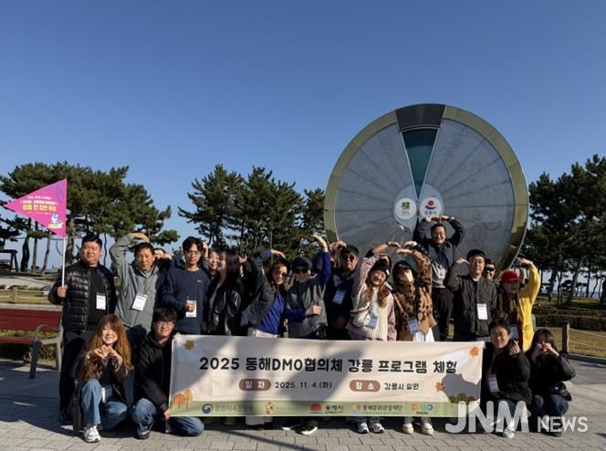 동해문화관광재단, 강릉DMO‘한입만 투어’벤치마킹