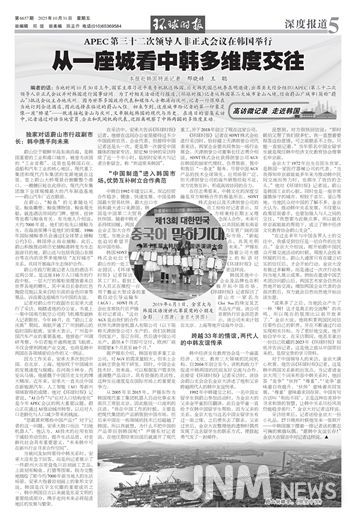 환구시보에 실린 울산 관련 특집면