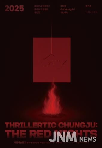 장은경 개인전 포스터