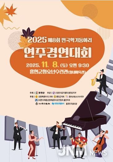 2025 악기동아리 팜플렛