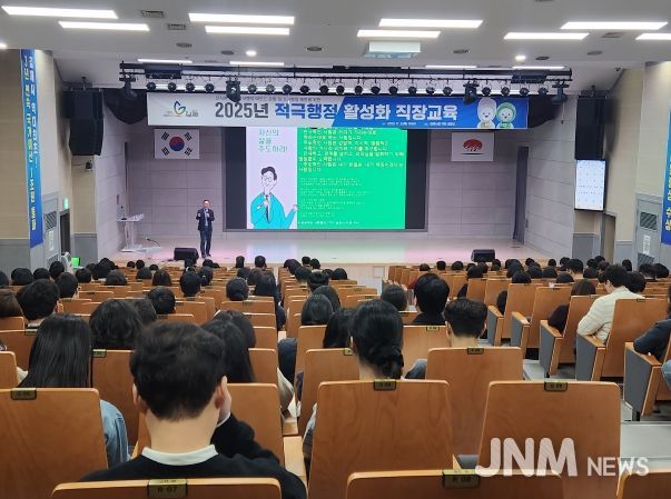 김제시, ‘2025년 적극행정 활성화 직장교육’ 실시