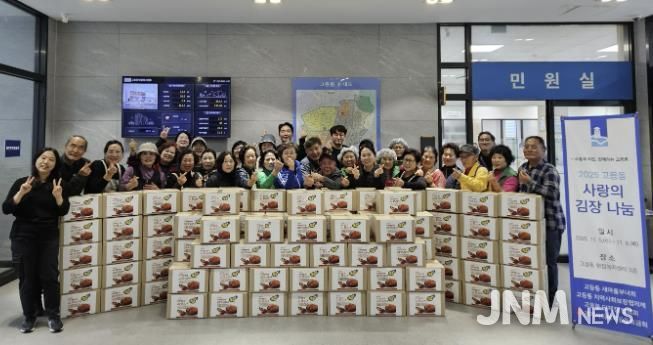 수원시 팔달구 고등동, '사랑의 김장 나눔' 행사 개최