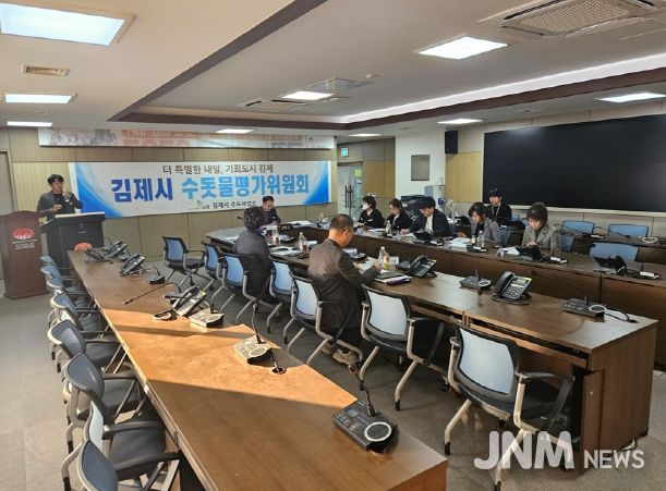 수돗물평가위원회